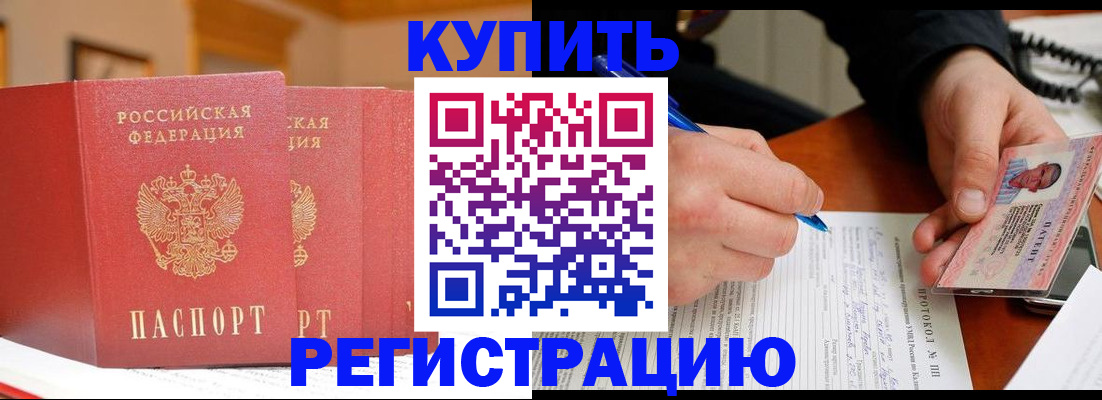 временная регистрация для школы в Арсеньеве