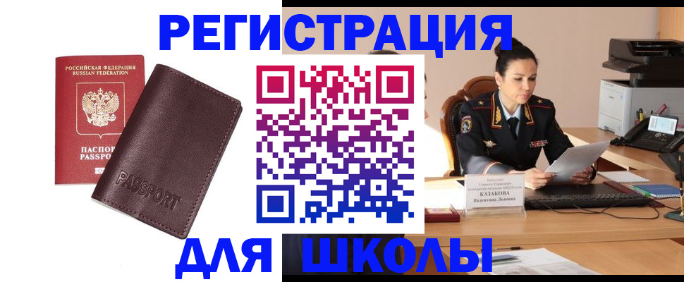 временная регистрация адрес в Арсеньеве