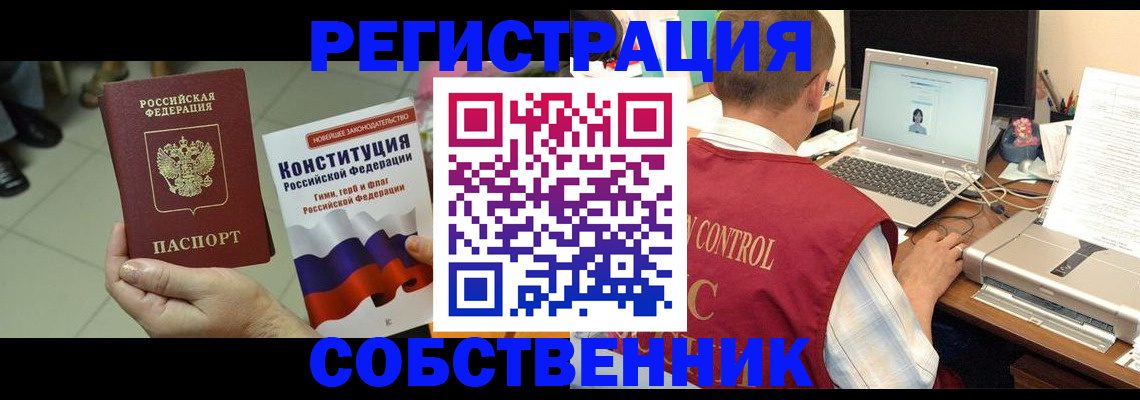 временная прописка в Арсеньеве